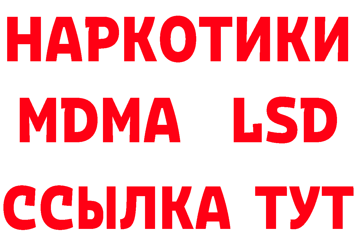 БУТИРАТ вода как зайти площадка MEGA Богородицк